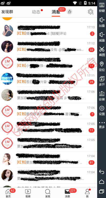 飞翔微博挂机自动抢红包网赚项目录制完毕的图片 微博挂机抢红包