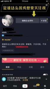 飞翔抖音拉新红包,抖音拆包/红包网赚项目录制完毕的图片 抖音拆包