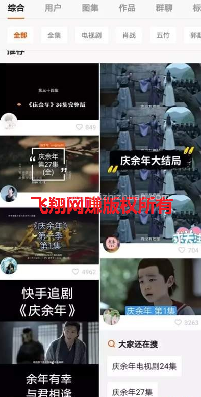 蹭热门电视剧流量短视频引流玩法解析的图片 第2张 短视频引流 第2张