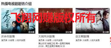 蹭热门电视剧流量短视频引流玩法解析的图片 第5张 短视频引流 第5张