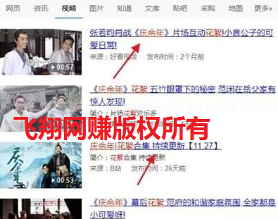 蹭热门电视剧流量短视频引流玩法解析的图片 第6张 短视频引流 第6张