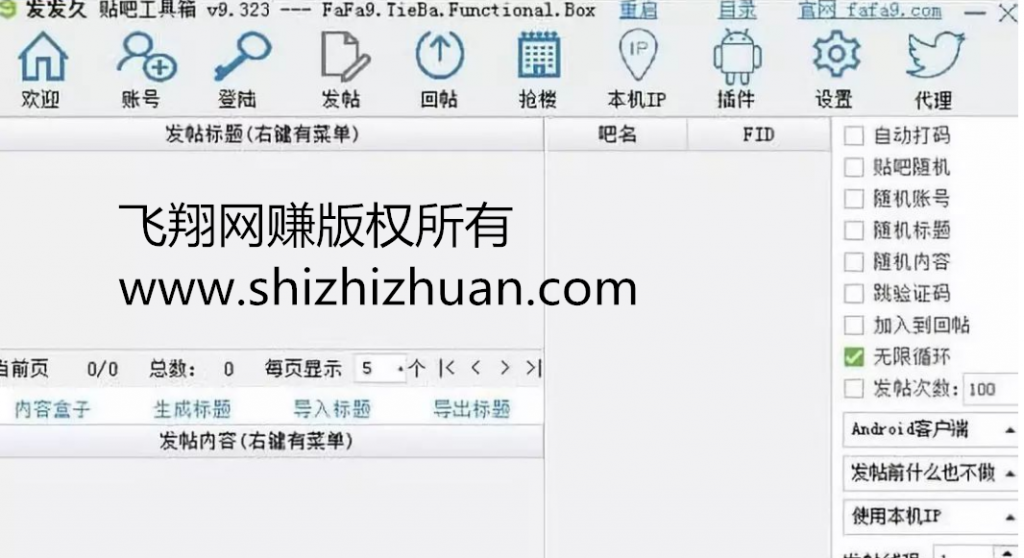 百度贴吧引流 第1张