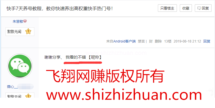 百度贴吧引流 第4张