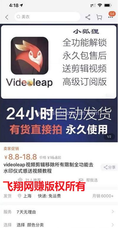 淘宝网赚虚拟产品软件账号共享月入五位数的图片 第1张 淘宝虚拟产品,淘宝虚拟网赚 第1张