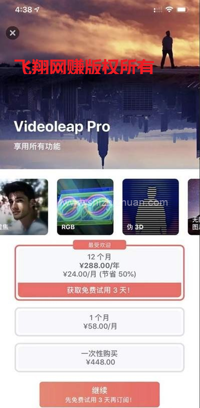 淘宝网赚虚拟产品软件账号共享月入五位数的图片 第2张 淘宝虚拟产品,淘宝虚拟网赚 第2张
