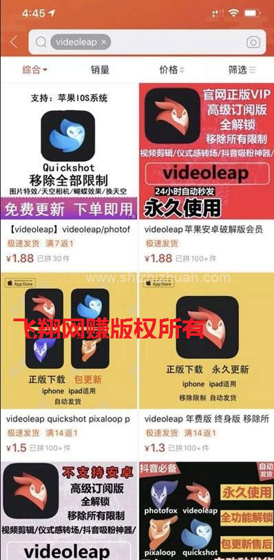 淘宝网赚虚拟产品软件账号共享月入五位数的图片 第3张 淘宝虚拟产品,淘宝虚拟网赚 第3张