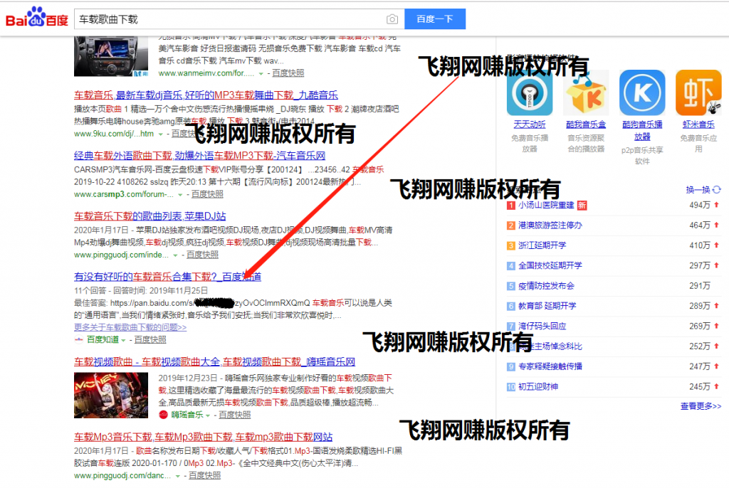 百度知道引流 第1张