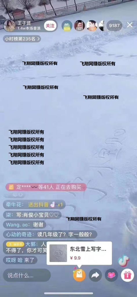 抖音直播出售另类产品,一天爆赚8万元的图片 抖音直播