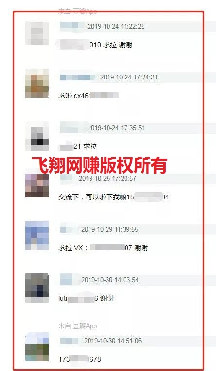 豆瓣引流 第3张