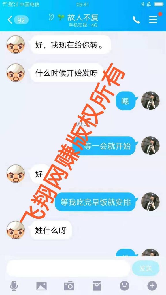 邮件代发 第3张