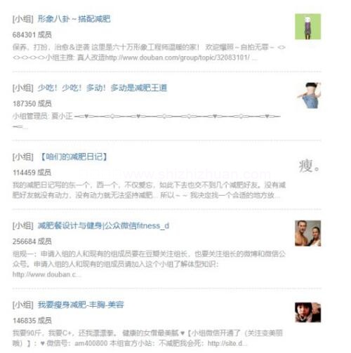 小白新手简单易懂的豆瓣日吸百位精准粉丝的玩法的图片 第1张 豆瓣引流 第1张