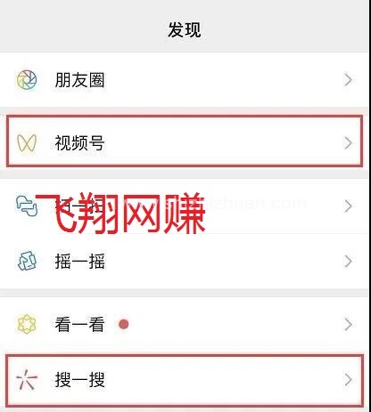 如何创建微信圈子?怎么玩微信圈子这波流量风口的图片 第1张 如何创建微信圈子 第1张