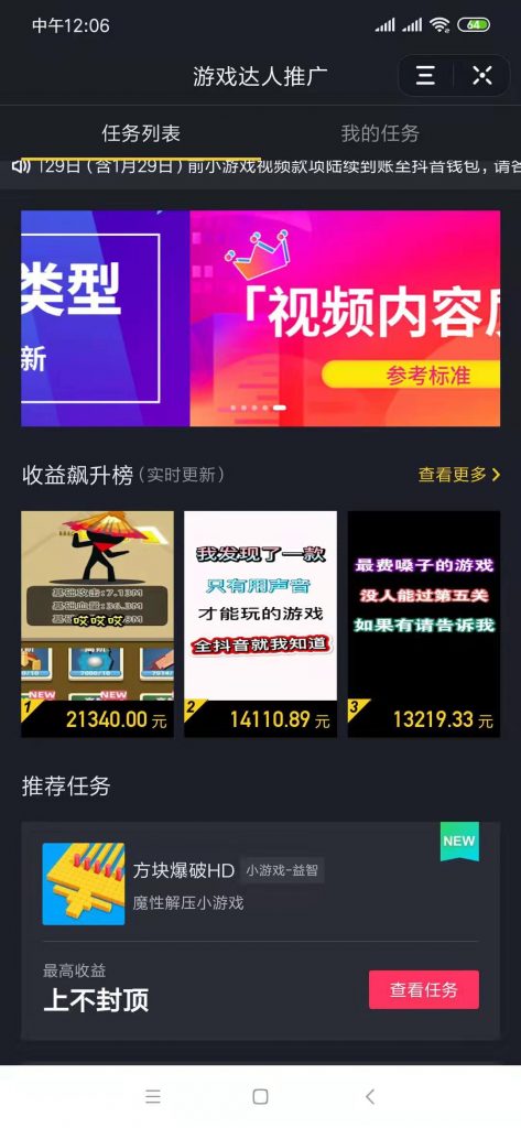 免费福利-飞翔抖音小游戏程序赚钱方法全套视频课程详解的图片 抖音小游戏