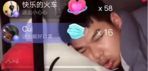 抖音直播睡觉,日涨80万粉丝?云赚钱能持续多久?的图片 第3张 云赚钱 第3张