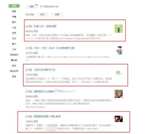 小白新手简单易懂的豆瓣日吸百位精准粉丝的玩法的图片 第3张 豆瓣引流 第3张