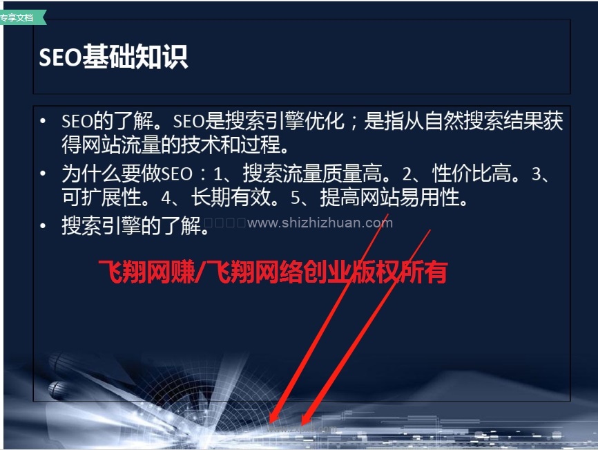 百度文库引流涨粉案例,百度文库留联系方式小技巧的图片 第3张 百度文库引流 第3张