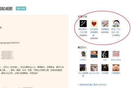 小白新手简单易懂的豆瓣日吸百位精准粉丝的玩法的图片 第4张 豆瓣引流 第4张