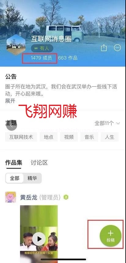 如何创建微信圈子?怎么玩微信圈子这波流量风口的图片 第5张 如何创建微信圈子 第5张