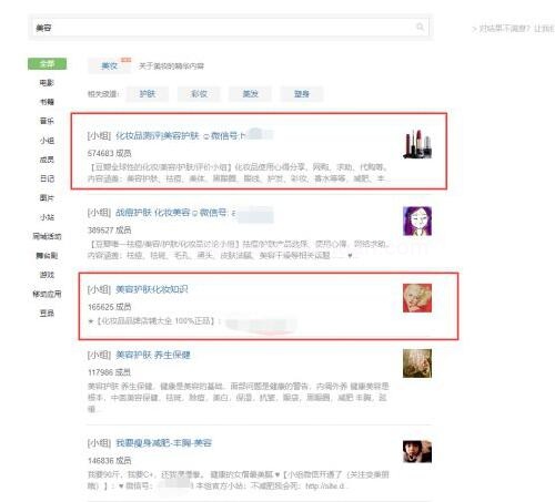 小白新手简单易懂的豆瓣日吸百位精准粉丝的玩法的图片 第6张 豆瓣引流 第6张