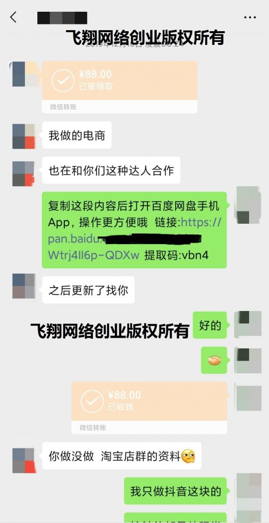 干货课程-飞翔知识付费类虚拟课程视频录制完毕的图片 第2张 知识付费 第2张