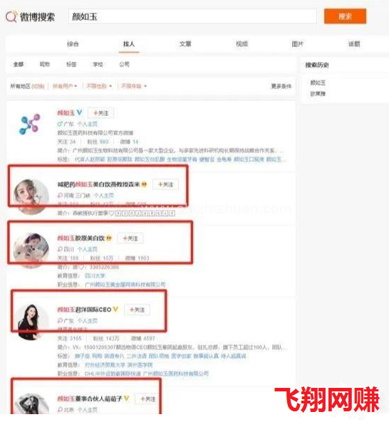 全方面讲解微博涨粉引流营销技巧,精细化操作爆粉的图片 第1张 微博引流 第1张