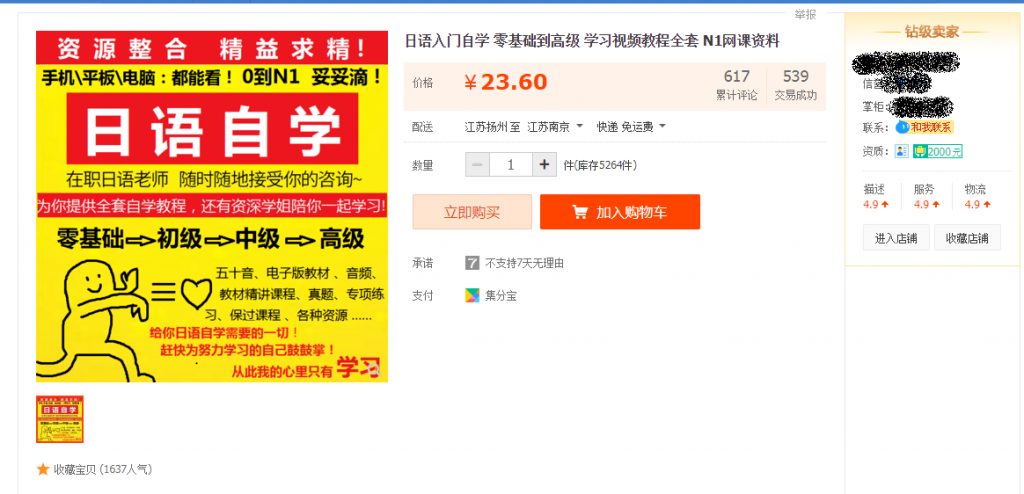 24小时自动发货,虚拟赚钱教程类视频课程录制完毕的图片 第2张 自动发货 第2张