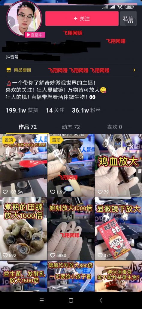 抖音正规无人直播另类玩法,傻瓜式的玩法的图片 第1张 无人直播 第1张