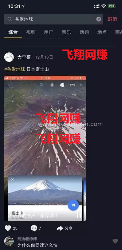 分享几个抖音上的冷门小众产品赚钱项目的图片 第1张 抖音冷门产品 第1张