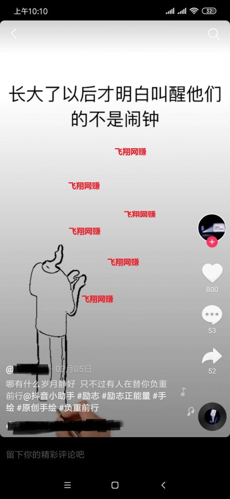 抖音手绘视频怎么做?几步教你轻松搞定的图片 抖音手绘视频