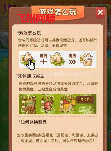 揭秘养龙养猪养鸡的养成类游戏赚钱原理的图片 第2张 养猪赚钱 第2张