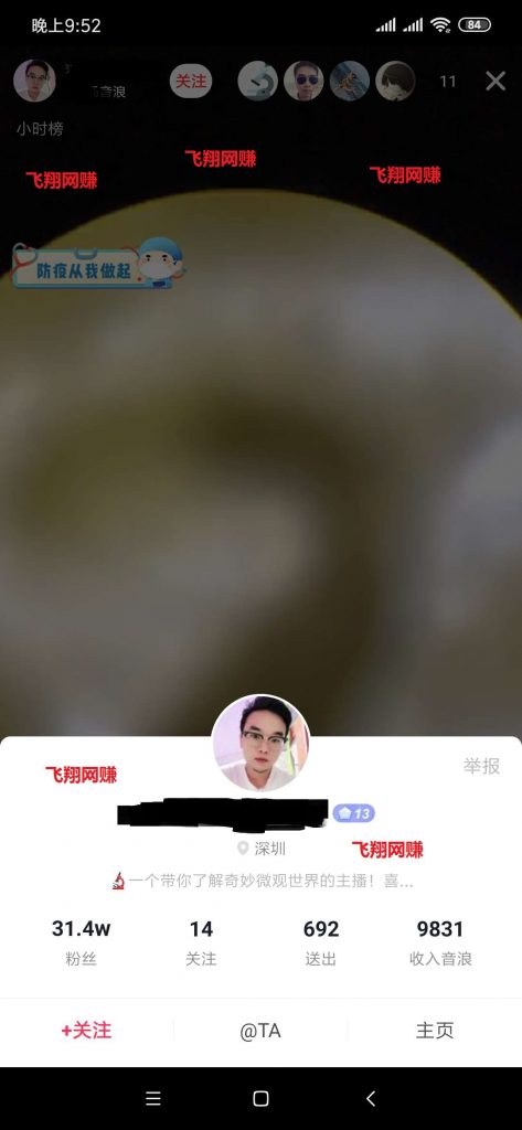 抖音正规无人直播另类玩法,傻瓜式的玩法的图片 第2张 无人直播 第2张