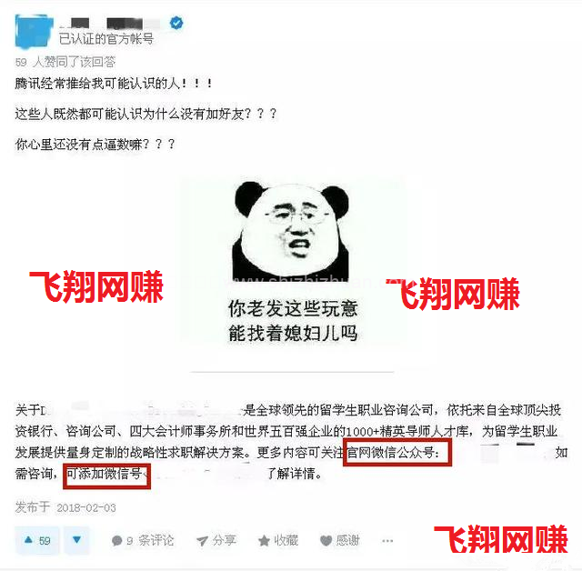 知乎流量矩阵引流小知识点讲解的图片 第2张 知乎引流 第2张