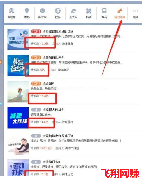 全方面讲解微博涨粉引流营销技巧,精细化操作爆粉的图片 第2张 微博引流 第2张