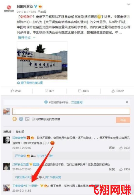 全方面讲解微博涨粉引流营销技巧,精细化操作爆粉的图片 第3张 微博引流 第3张