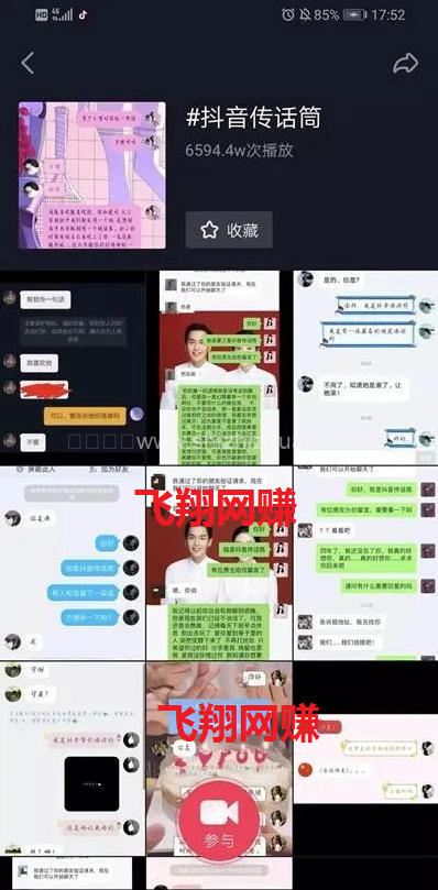 分享几个抖音上的冷门小众产品赚钱项目的图片 第4张 抖音冷门产品 第4张