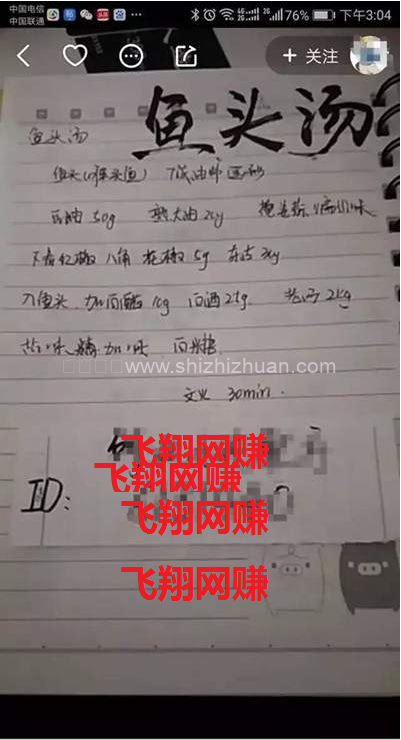 短视频平台出售需求量巨大的小吃教程技术,上手后即可赚钱的图片 小吃教程赚钱