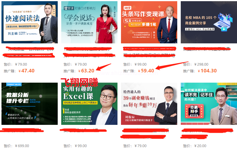 网课分销销售赚钱项目,几个步骤搞定网课销售的流量的图片 第1张 网课分销 第1张