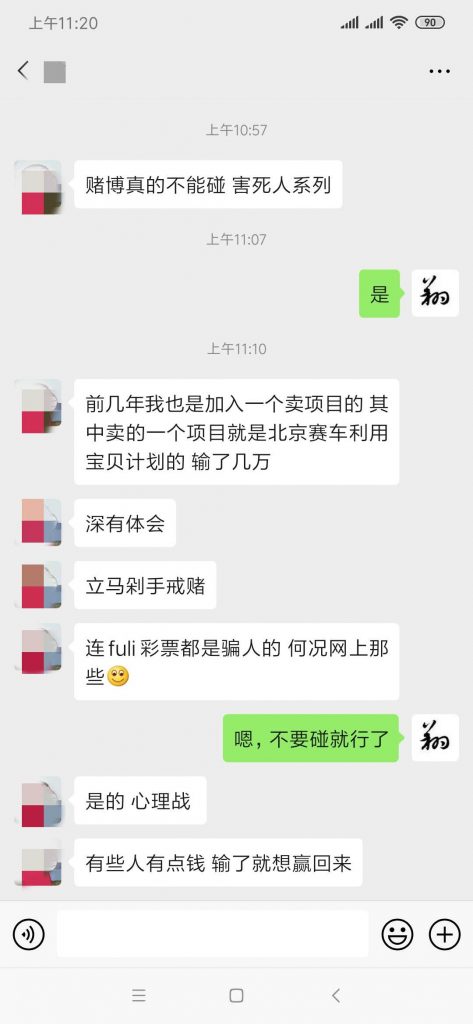 网络BC害惨人,网友输了10来万,切记不可碰的图片 第2张 网络BC 第2张
