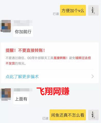 2020闲鱼引流的五种实操方法的图片 第1张 闲鱼引流 第1张