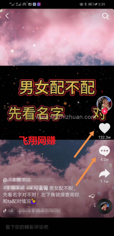抖音婚姻测试小程序 有人利用小程序日入2000+的图片 第2张 抖音小程序 第2张