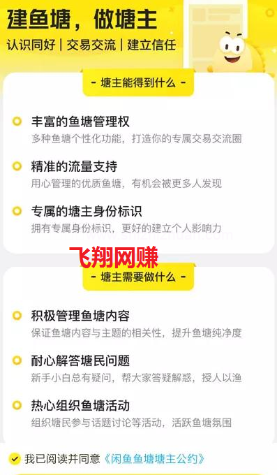 2020闲鱼引流的五种实操方法的图片 第3张 闲鱼引流 第3张