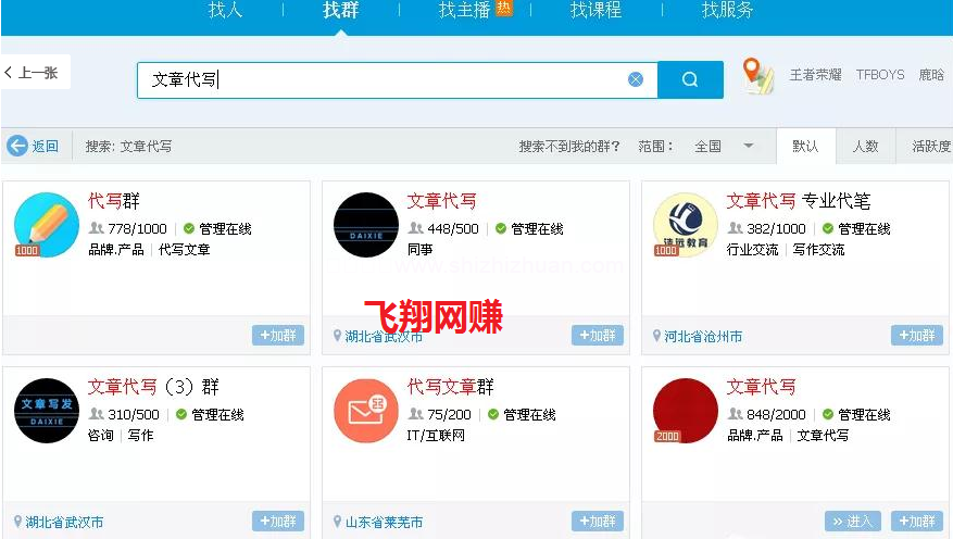 自媒体伪原创文章创作技术的图片 第3张 自媒体伪原创 第3张