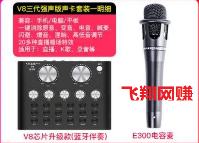 如何搭建一个带货直播间,想做直播带货项目的必看的图片 第6张 直播带货 第6张