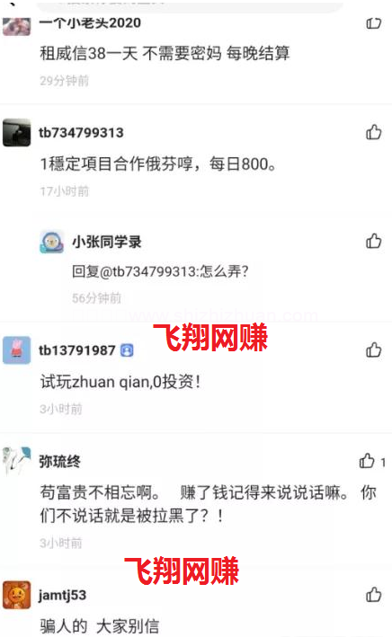 2020闲鱼引流的五种实操方法的图片 第6张 闲鱼引流 第6张