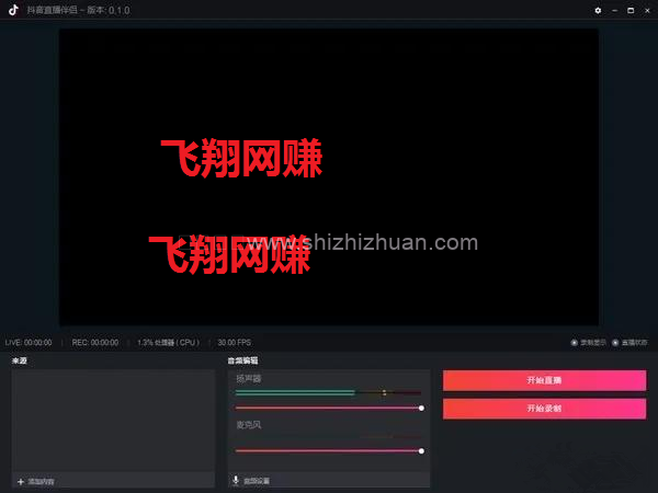 如何搭建一个带货直播间,想做直播带货项目的必看的图片 第7张 直播带货 第7张