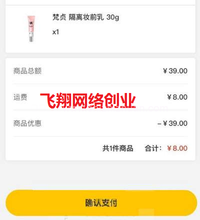 免费送化妆品赚钱多多 免费送流量巨大的图片 第1张 免费送赚钱 第1张