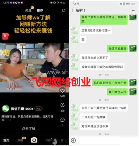 揭秘刷宝短视频赚钱背后的灰色内幕,刷刷短视频真的可以赚钱吗的图片 第12张 刷宝赚钱 第12张