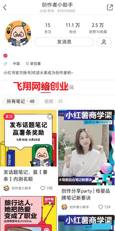 小红书账号要不要养号,权重太低怎么办的图片 第2张 小红书养号 第2张