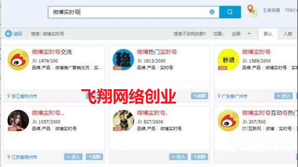 微博引流利用红包粉裂变玩法解析 引流精准粉丝的方法的图片 第2张 微博引流 第2张