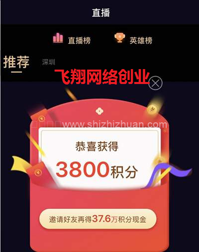 揭秘刷宝短视频赚钱背后的灰色内幕,刷刷短视频真的可以赚钱吗的图片 第2张 刷宝赚钱 第2张